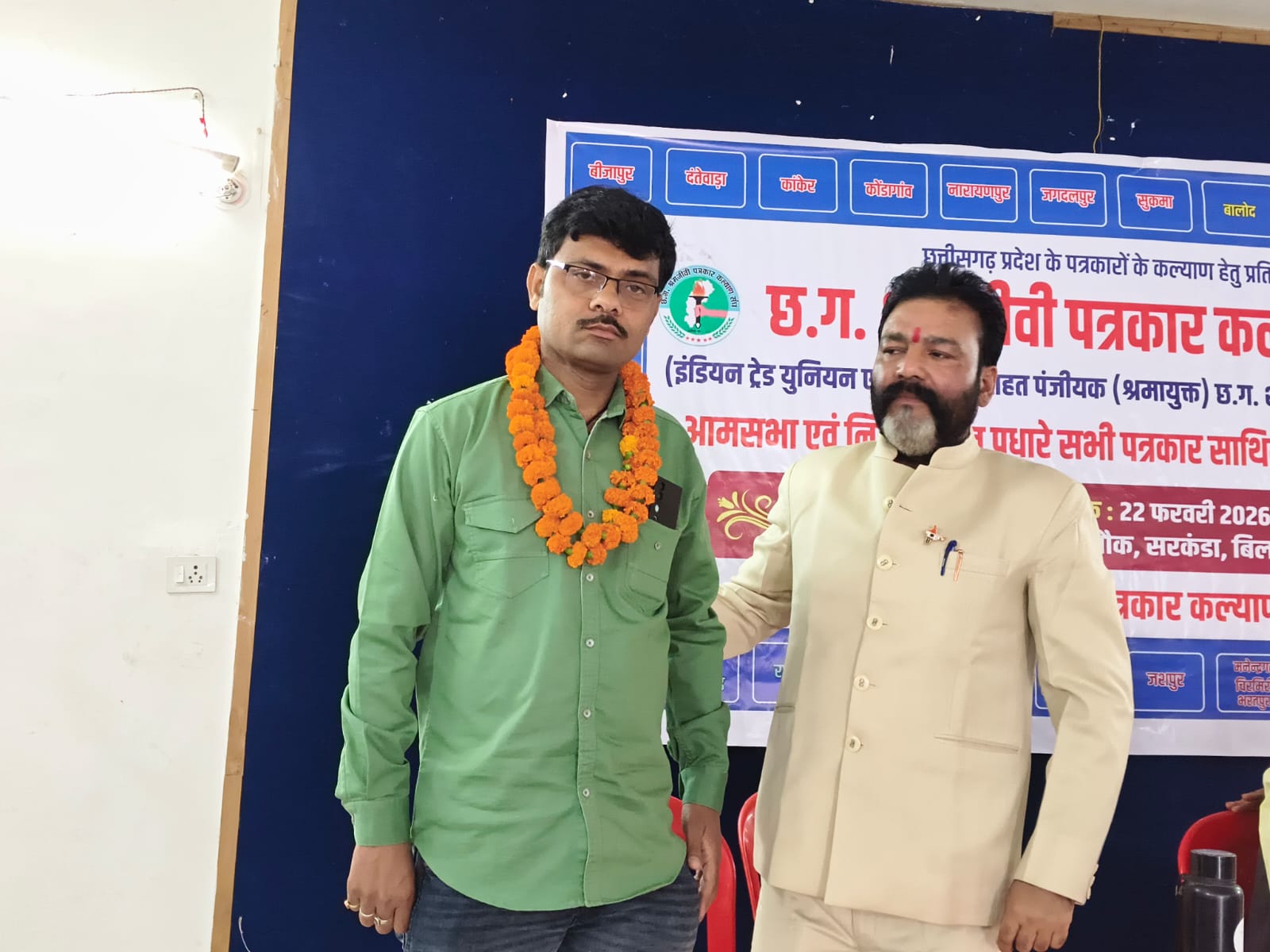 छत्तीसगढ़ श्रमजीवी पत्रकार कल्याण संघ में बस्तर संभाग के अध्यक्ष बने गणेश तिवारी जी।