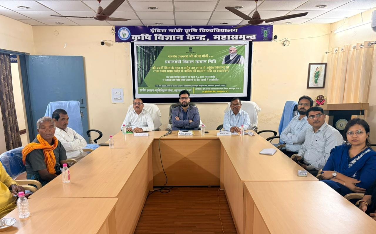 प्रधानमंत्री किसान सम्मान निधि की 22 वीं किस्त हस्तांतरण कार्यक्रम का सीधा प्रसारण कृषि विज्ञान केन्द्र में।