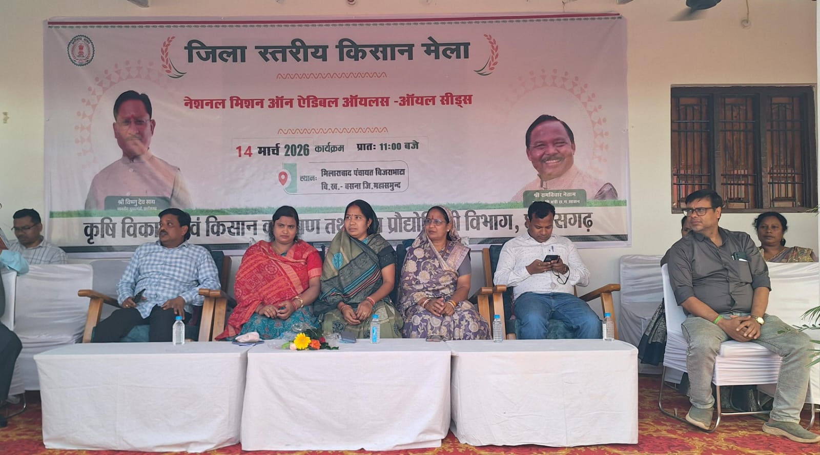 बसना में किसान मेला एवं तिलहन महोत्सव सम्पन्न।