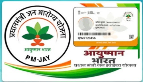 नेशनल लोक अदालत में लगेगा आयुष्मान कार्ड पंजीयन शिविर।