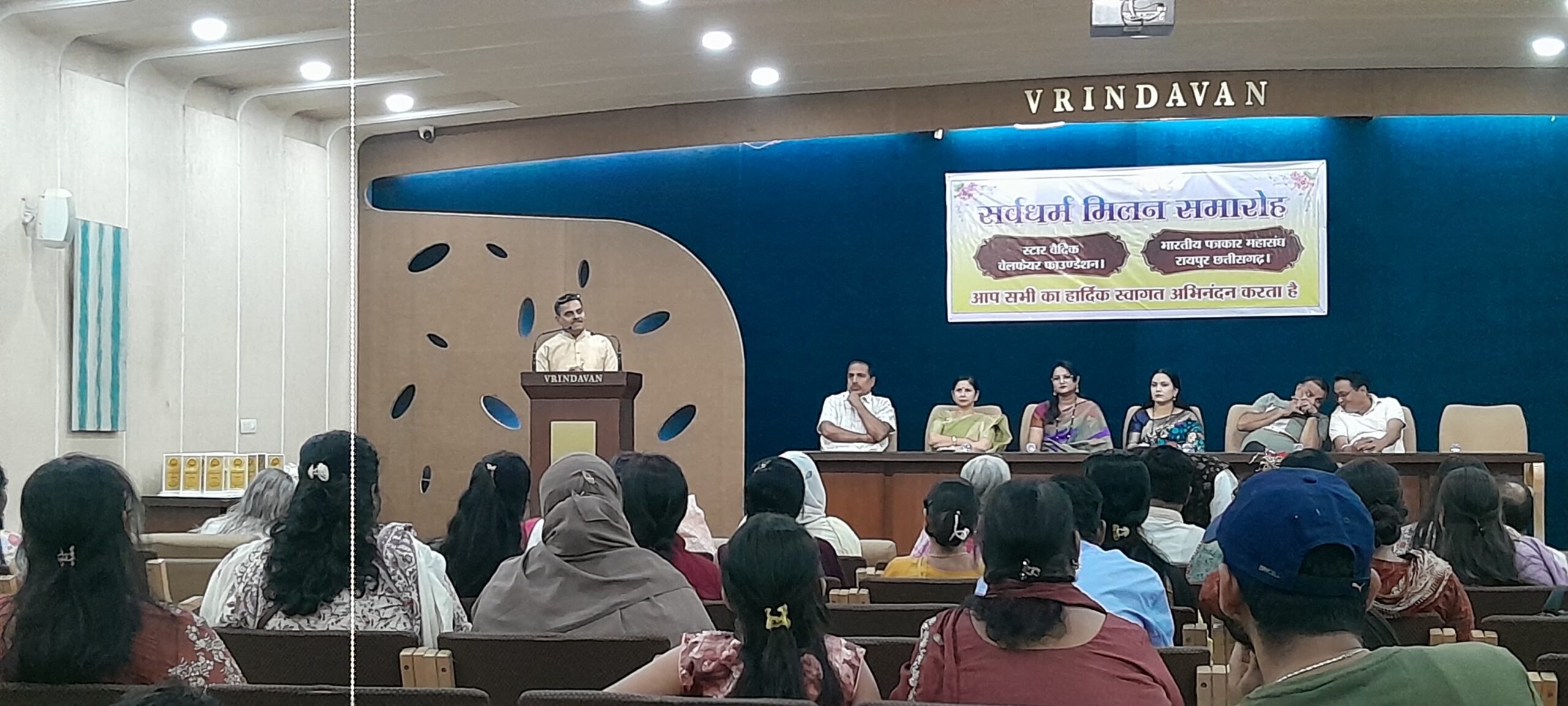 रायपुर में सर्वधर्म मिलन समारोह का भव्य आयोजन।